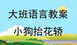瓜瓜吃瓜教学目标,轻松掌握瓜类知识教学目标解析