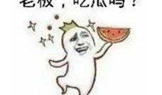 叫女生媳妇她回吃瓜表情,媳妇吃瓜表情背后的甜蜜互动