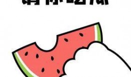 送个外卖还有瓜吃,瓜果美食尽享其中