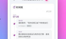 天天吃瓜软件,带你领略网络热点的魅力与真相