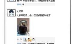 吃瓜感悟朋友圈