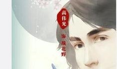 张雅钦吃瓜,揭秘娱乐圈幕后故事