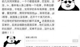 近期吃瓜事件妯娌