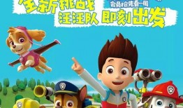 吃瓜汪汪队,吃瓜汪汪的欢乐冒险之旅