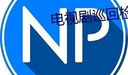 qq专门吃瓜群,网络社交的“瓜田”盛景