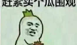 唠嗑吃瓜段子,笑谈人间百态