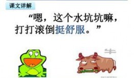 青蛙卖泥塘吃瓜,意外吃瓜成网红