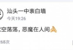 带你吃瓜表白墙,带你领略“吃瓜表白墙”的独特魅力