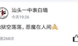 带你吃瓜表白墙,带你领略“吃瓜表白墙”的独特魅力