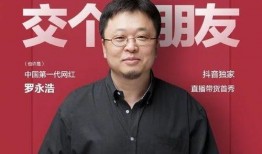 吃瓜直播罗永浩