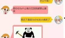 吃瓜嘛搞笑对话,搞笑对话大盘点