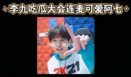 李九2022吃瓜大会,年度娱乐圈热点事件大盘点