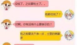 吃瓜嘛搞笑对话,搞笑对话大盘点