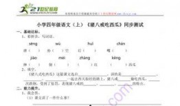 吃瓜的瓜的拼音怎么写呀,揭秘“吃瓜群众”的拼音奥秘