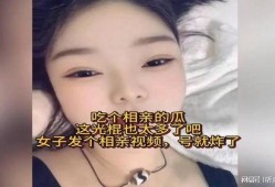 相亲吃瓜视频全集,全集视频深度解析