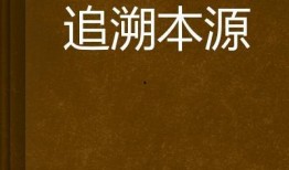 吃瓜追溯本源,探寻网络舆论的起源与演变