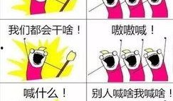 吃瓜感悟朋友圈