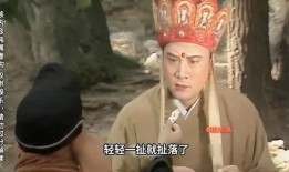 西游记配音吃瓜