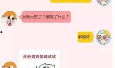 吃瓜嘛搞笑对话,搞笑对话大盘点